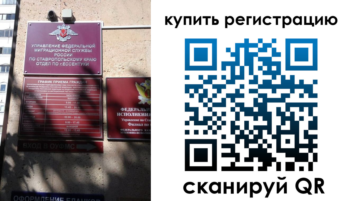 временная регистрация в квартире в Галиче