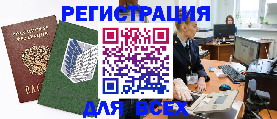 прописка штамп в Галиче