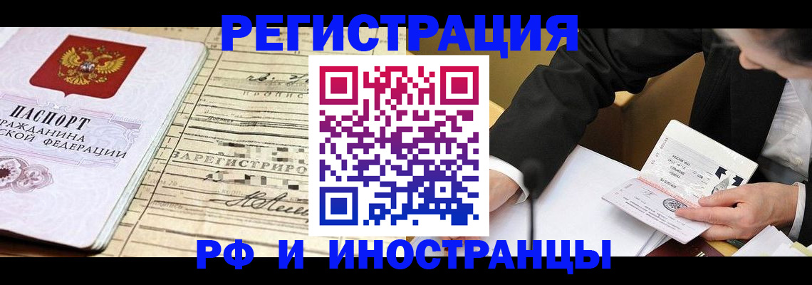 прописка иностранных граждан в Галиче