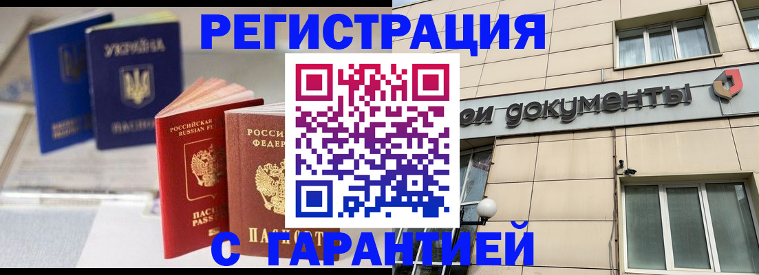 где прописаться в Галиче