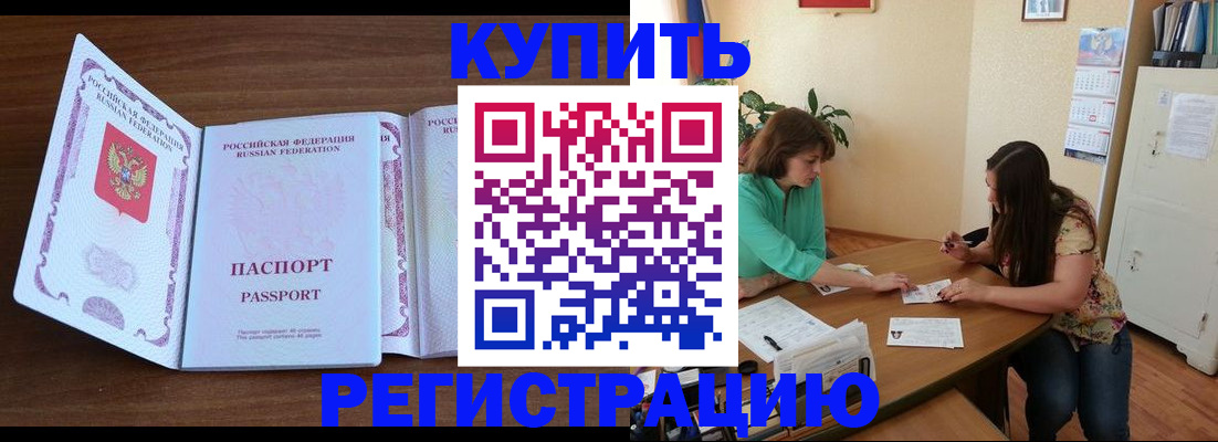 прописка иностранных граждан в Галиче