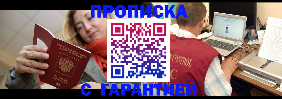 временная регистрация гарантия в Галиче