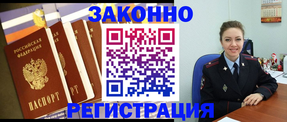 прописка в квартире в Галиче