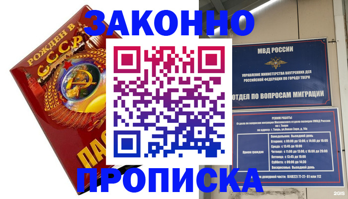 пропишу в квартире в Галиче