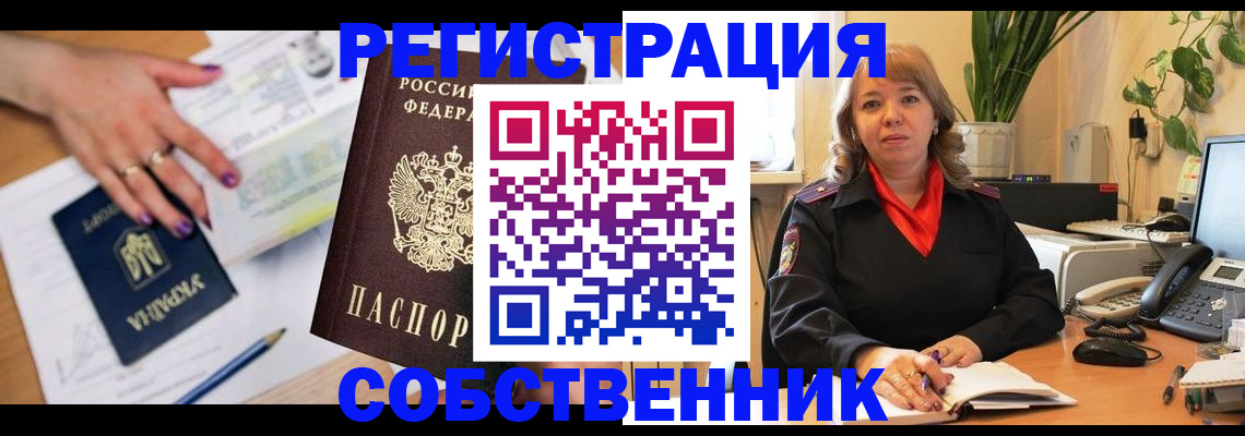 временная регистрация для школы в Галиче