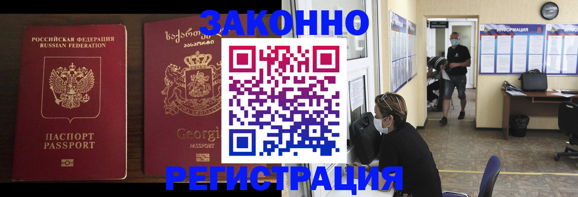 прописка для школы в Галиче