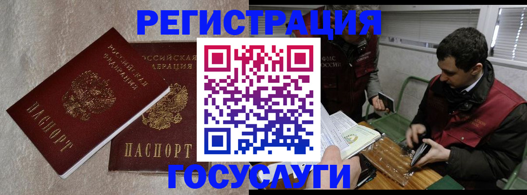 прописка ребенка в Галиче