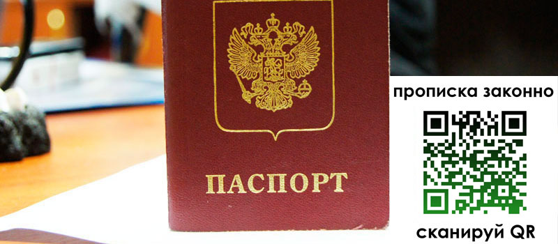 прописка в Галиче регистрация в Галиче